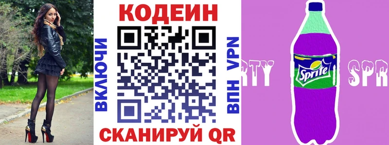 Codein Purple Drank  Касли 