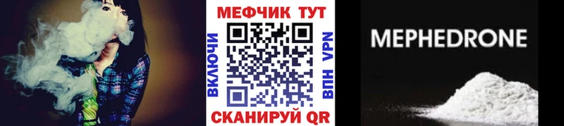 МЕФ кристаллы  где можно купить   Касли 