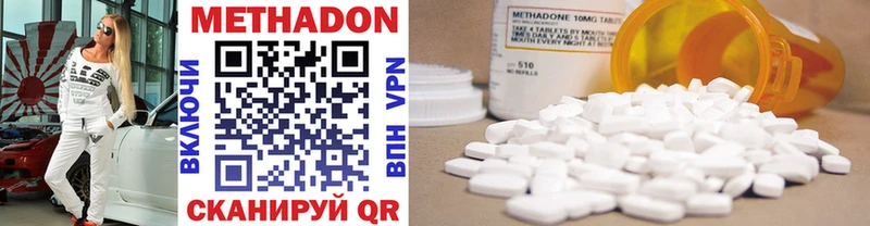 МЕТАДОН methadone  Касли 