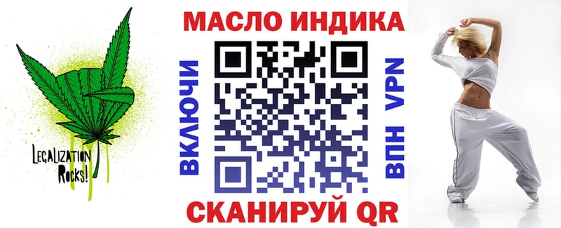 ТГК THC oil  закладка  Касли 
